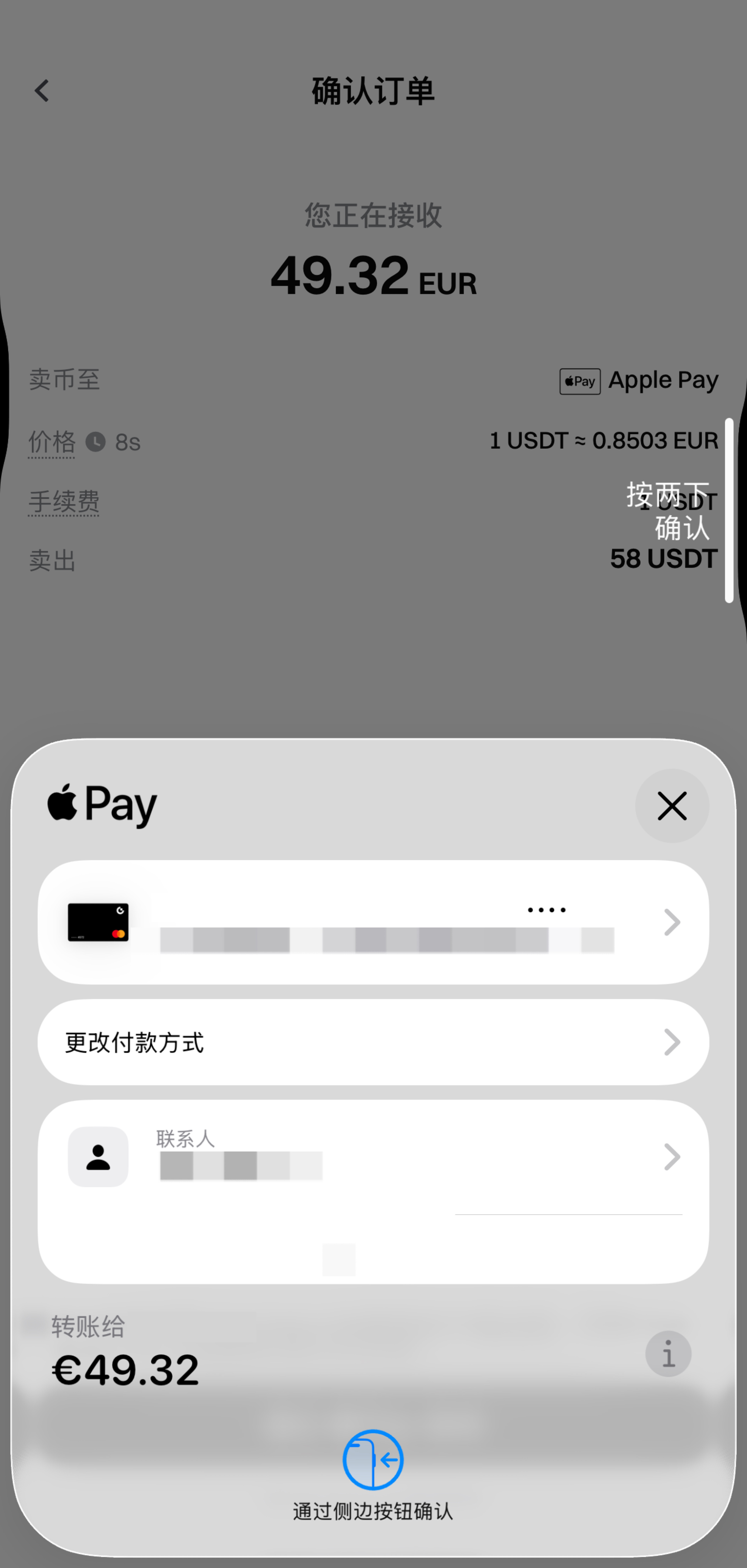 ApplePayCN\-08