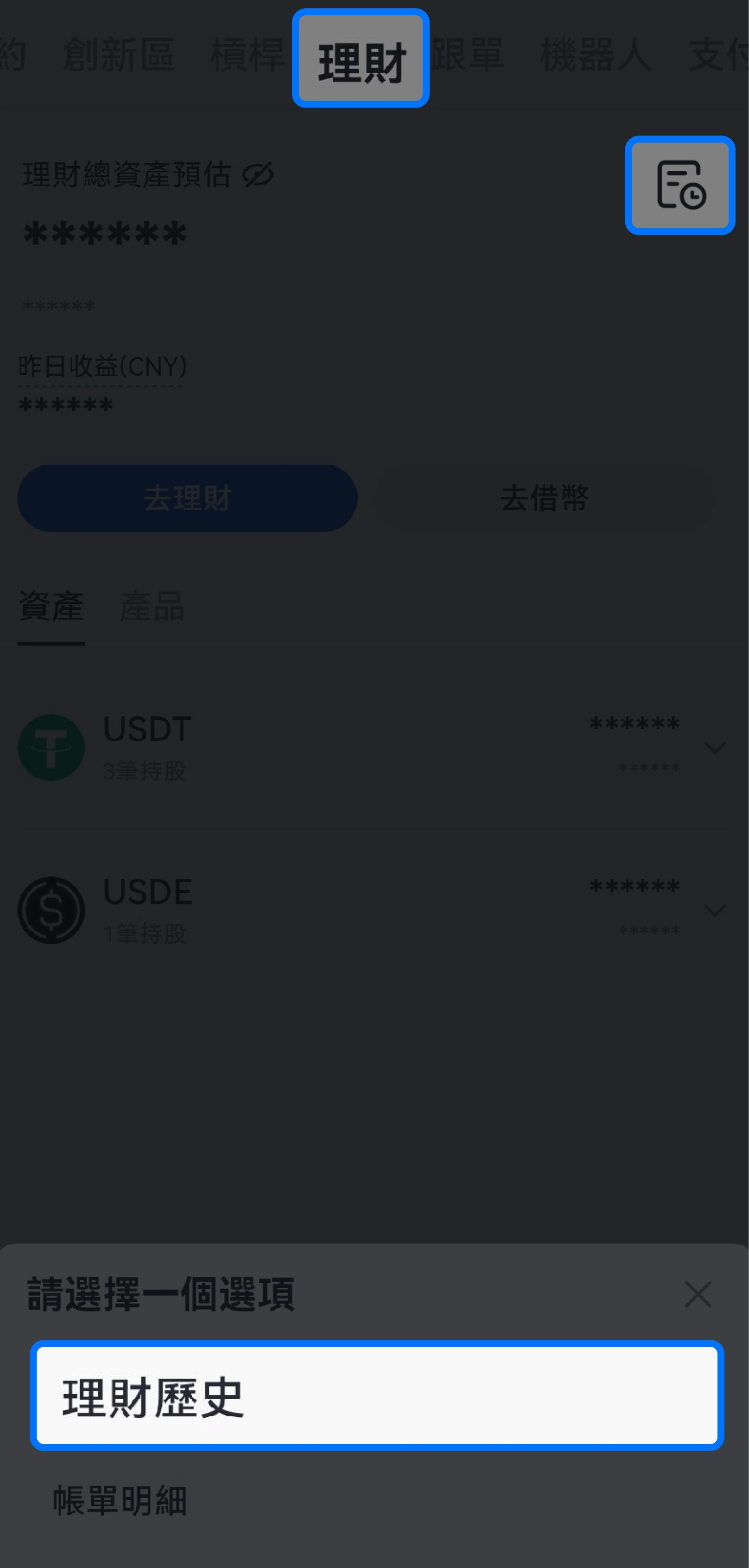 點擊“我的 Staking ”