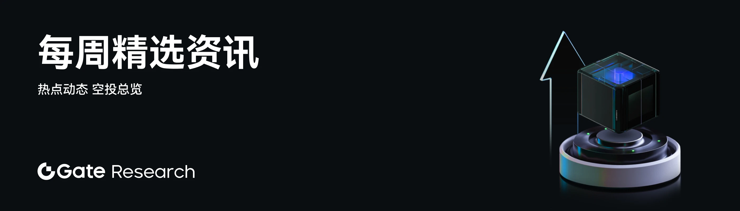 每周精選五合一公告