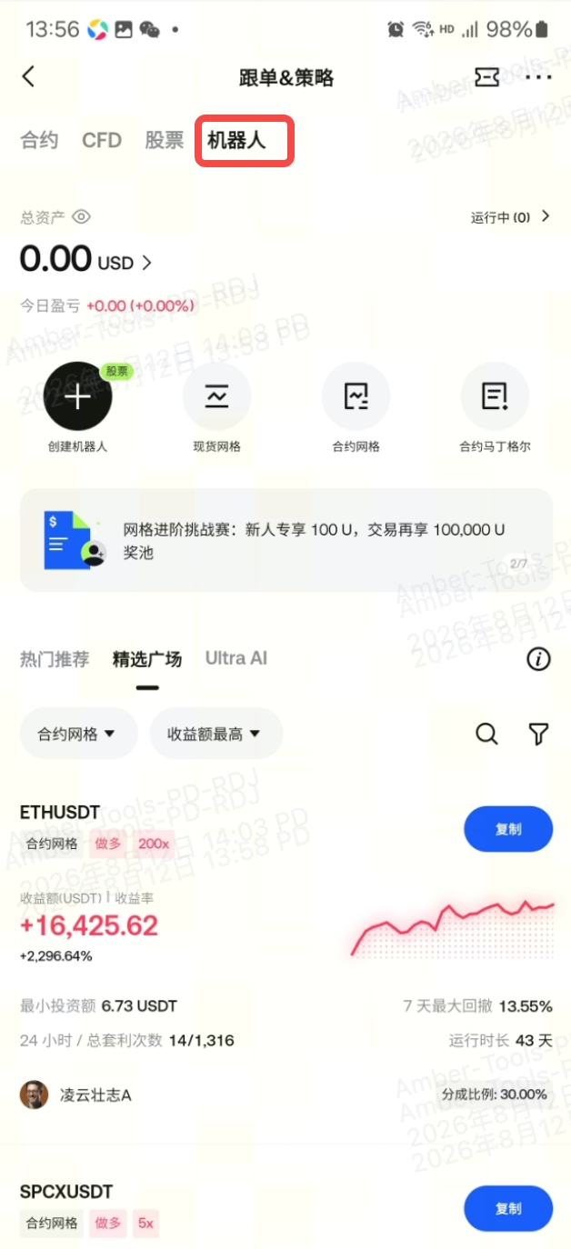 Trading Bots
