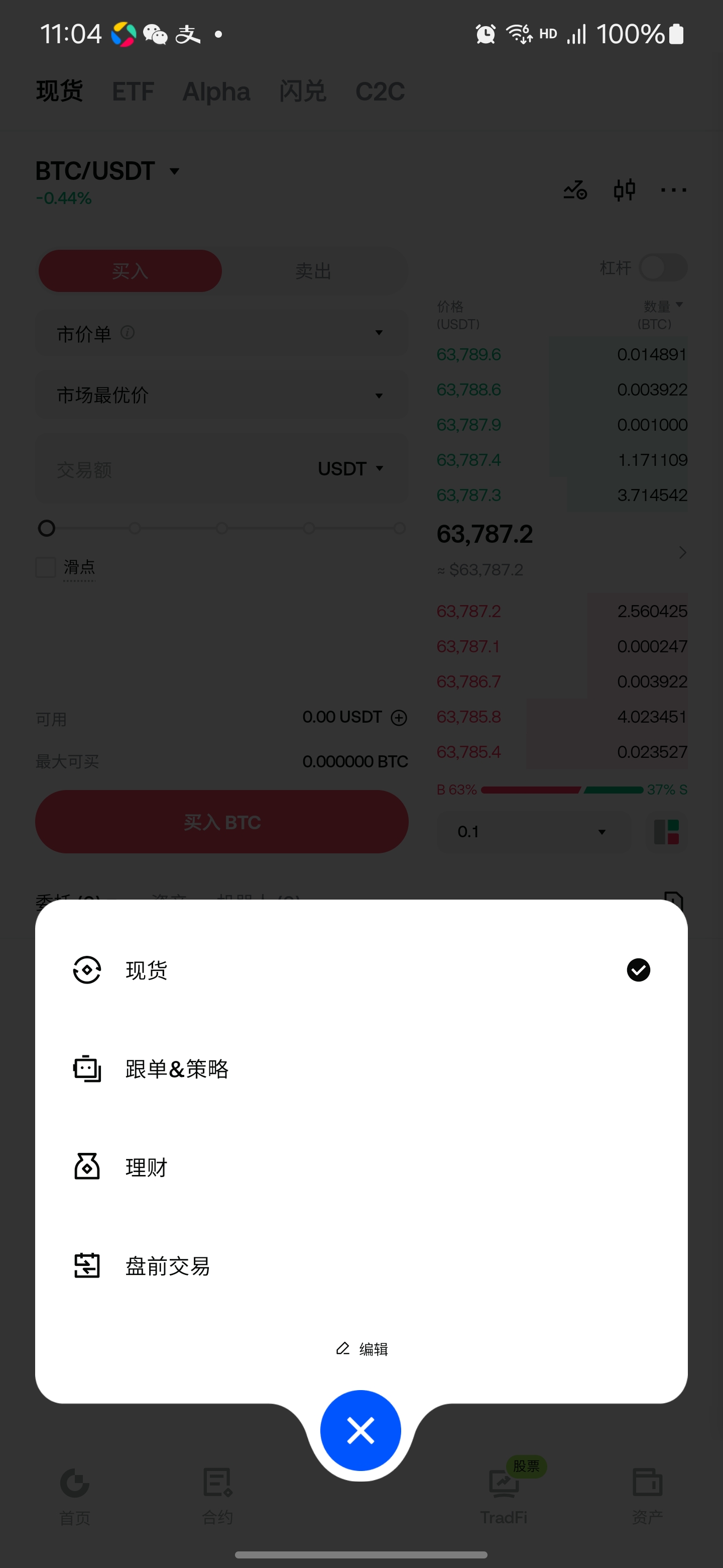 跟单策略