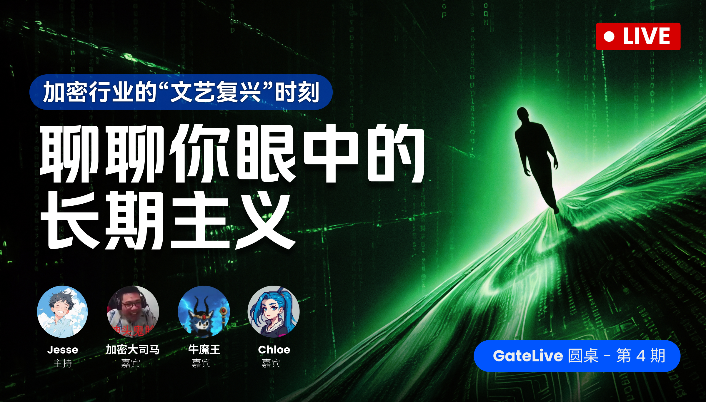 【🧧Réclamer le cadeau】Le moment de la Renaissance dans l'industrie de la cryptographie : Parlons du long terme tel que vous le voyez