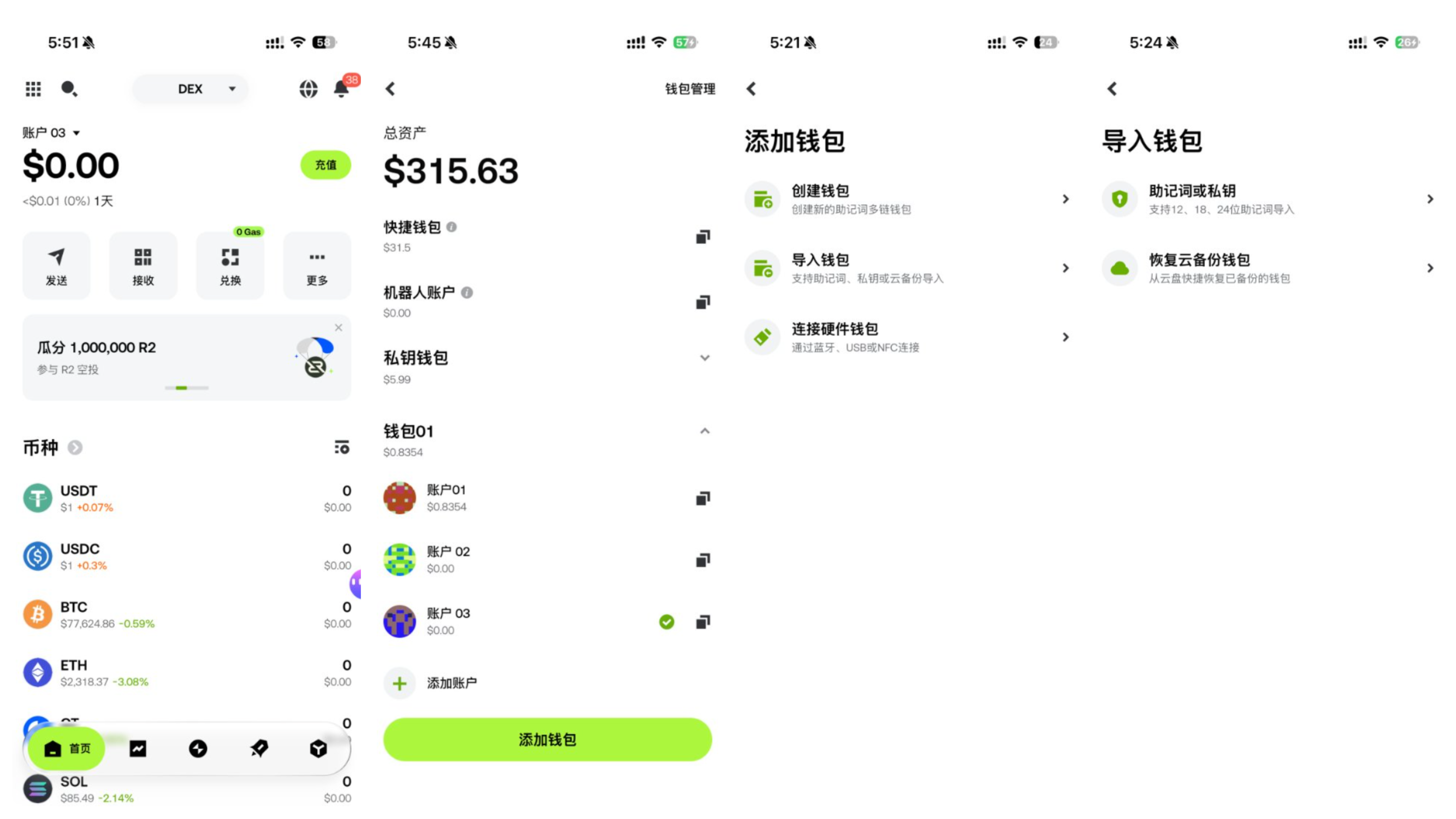 通过云备份恢复其他钱包