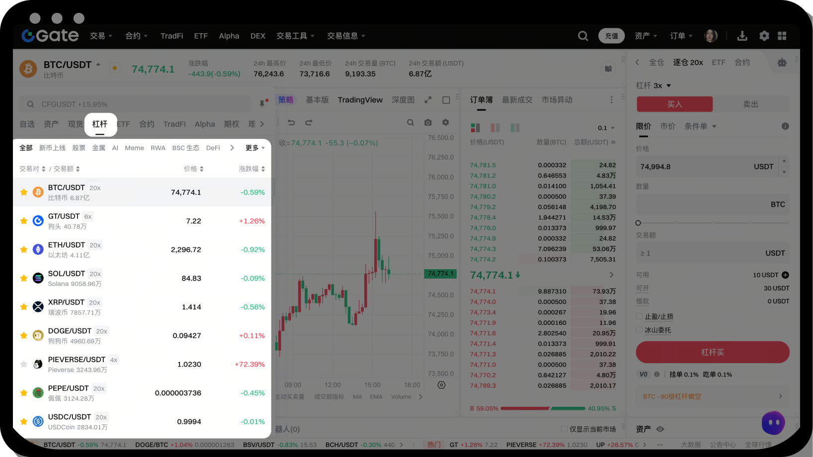 選擇交易槓桿幣對