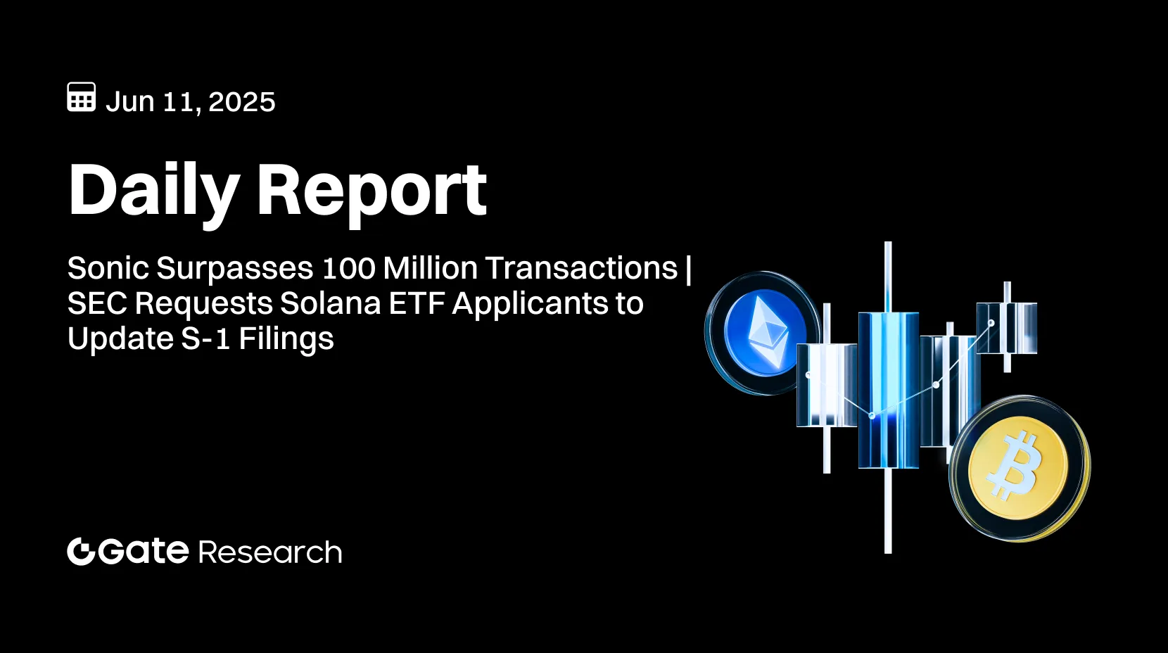Gate 研究院：Sonic 累计交易笔数突破一亿｜SEC 要求 Solana ETF 申请方更新 S-1 文件