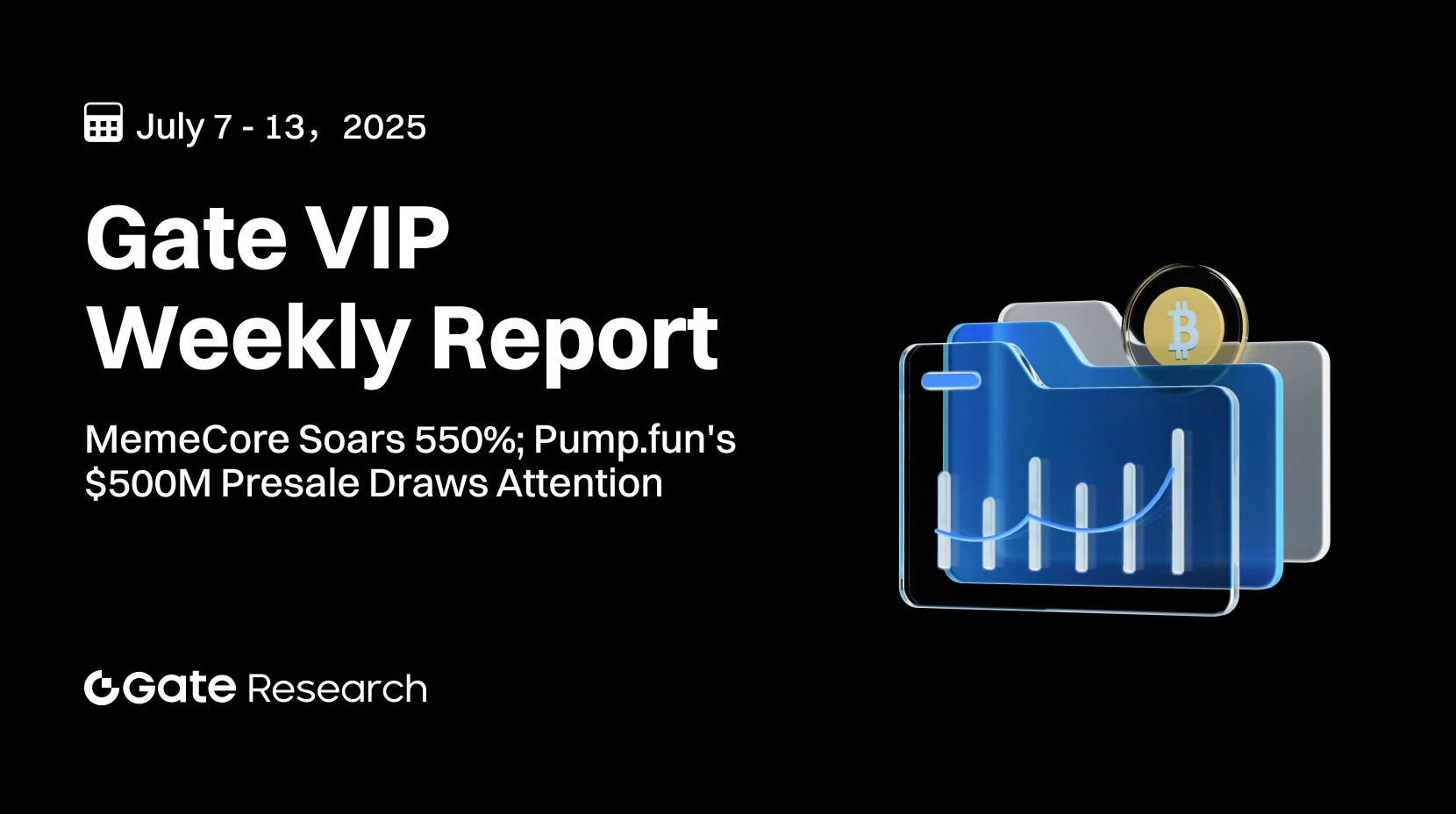 Gate 研究院：MemeCore 飆升 550%，Letsbonk.Fun 爆發，Pump.fun 5 億預售引關注｜Gate VIP 週報
