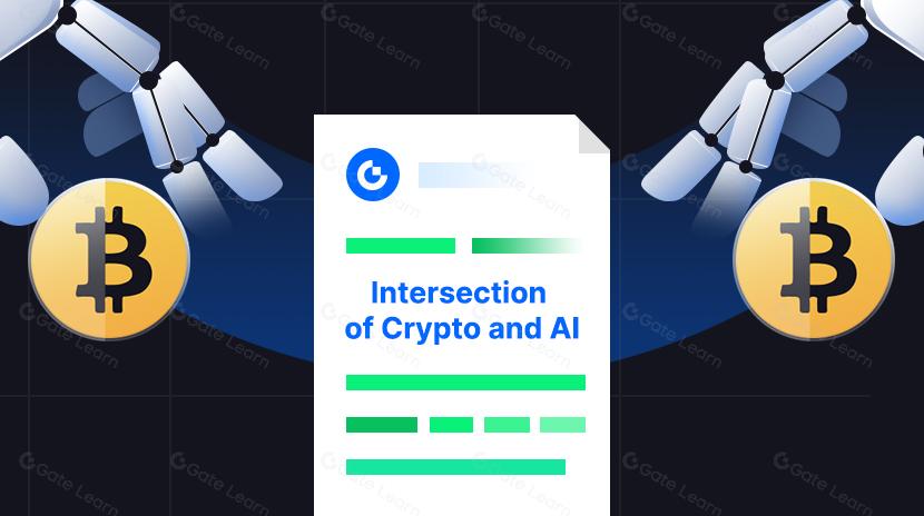暗号資産とAIの交差点を理解する