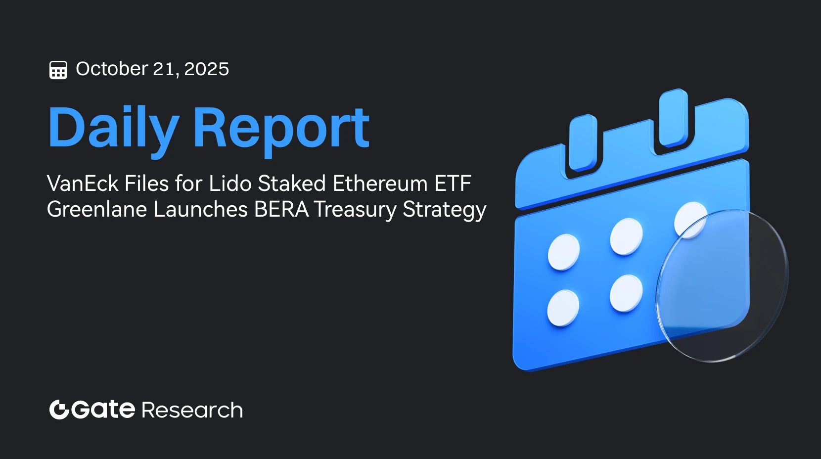Gate Research : VanEck sollicite l’enregistrement d’un ETF Lido Staked Ethereum | Greenlane présente la stratégie BERA Treasury
