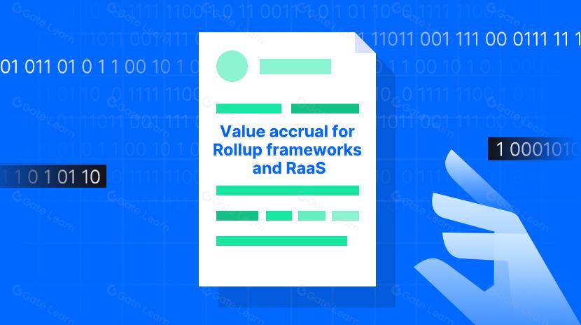 ロールアップ フレームワークと RaaS の価値発生 (ゼロになるか)
