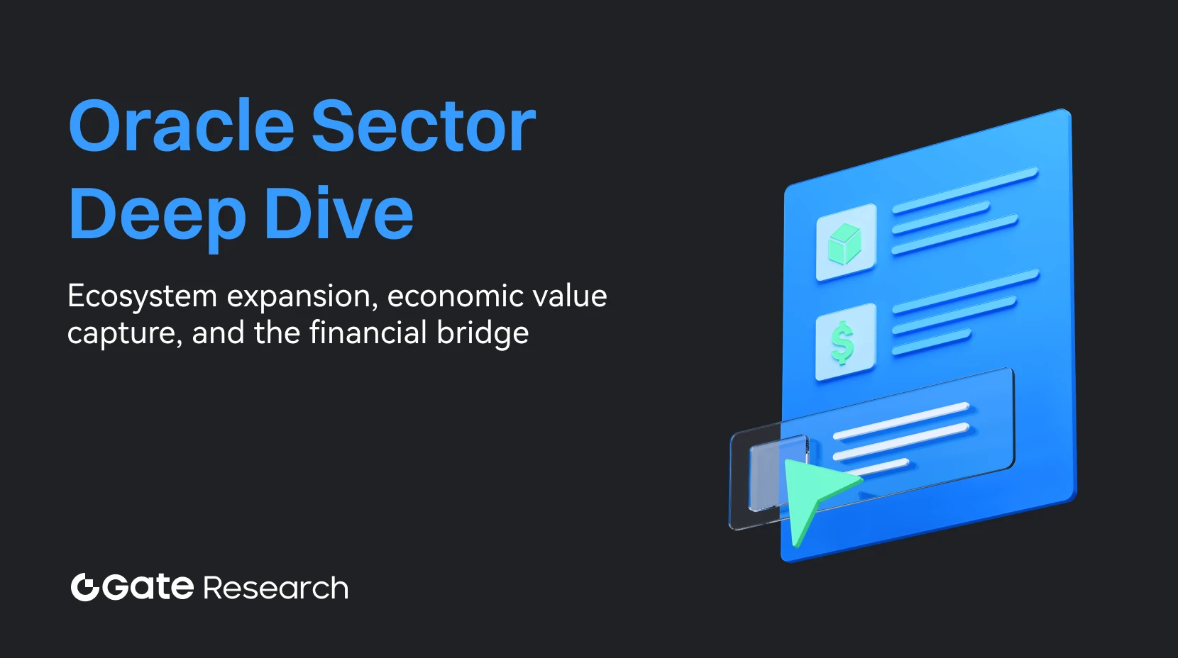 Gate Research: Детальний аналіз сектора Oracle: розвиток екосистеми, механізми економічного захоплення вартості та роль фінансового мосту