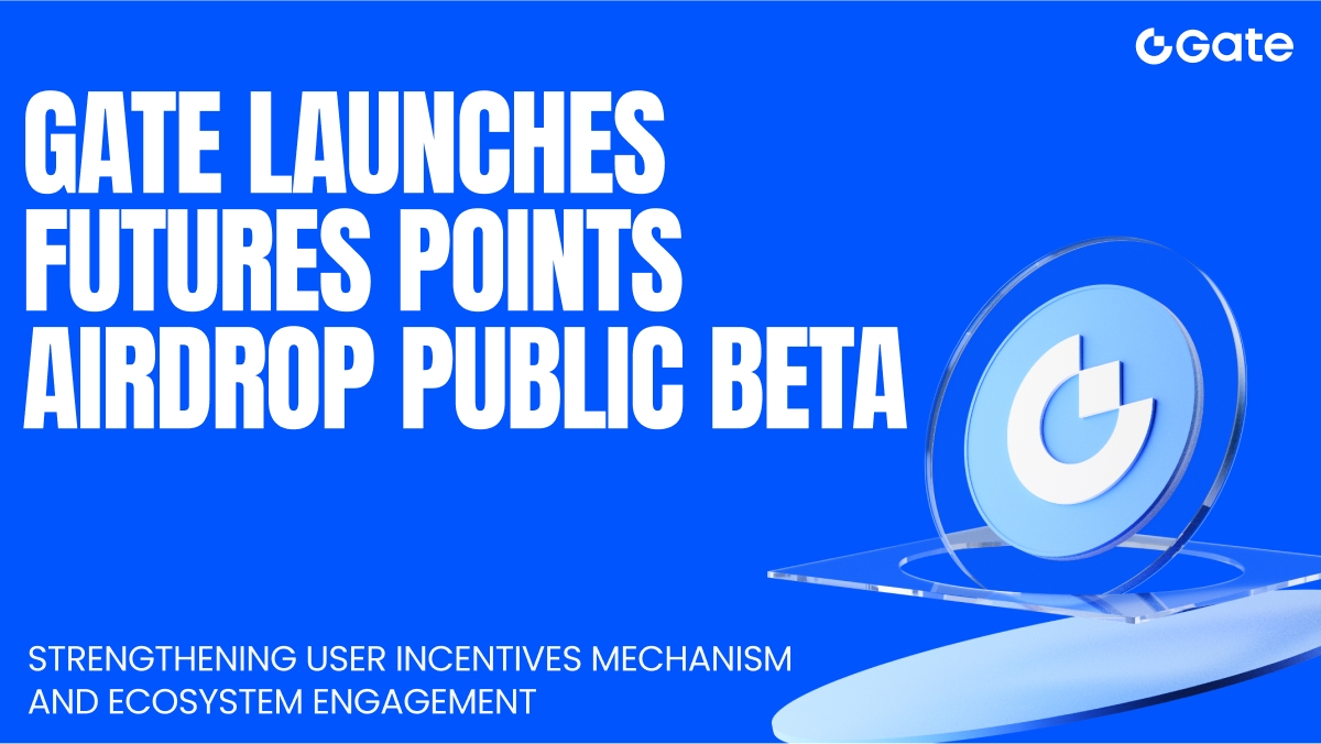 Gate Launches Industry-First Futures Points Airdrop System with Public Beta, Strengthening User Incentives Mechanism and Ecosystem Engagement