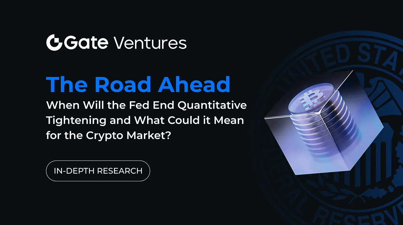 深度研究:前景分析——美聯儲結束量化緊縮時機及其對加密市場潛在影響