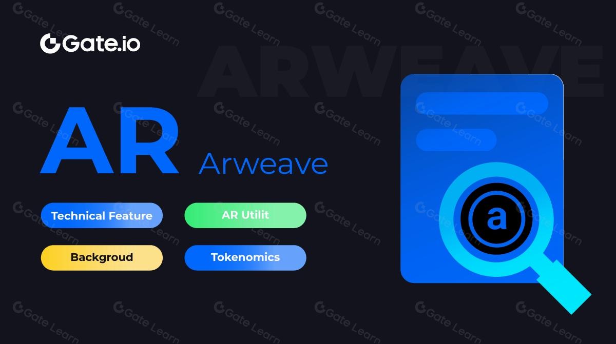 Дослідницький звіт про Arweave (AR)