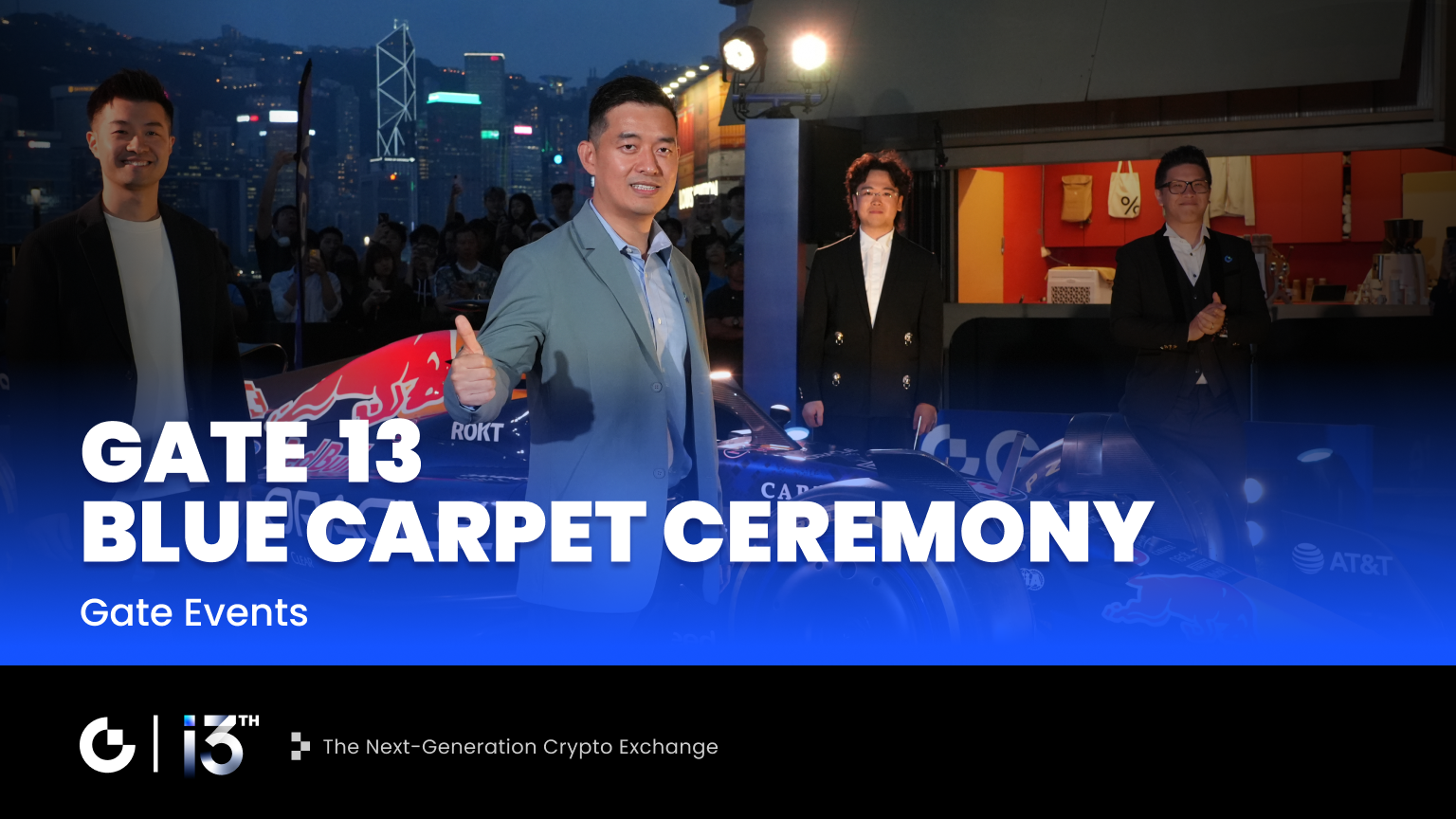 直擊 Gate 於香港 K11 MUSEA 的藍地毯儀式 