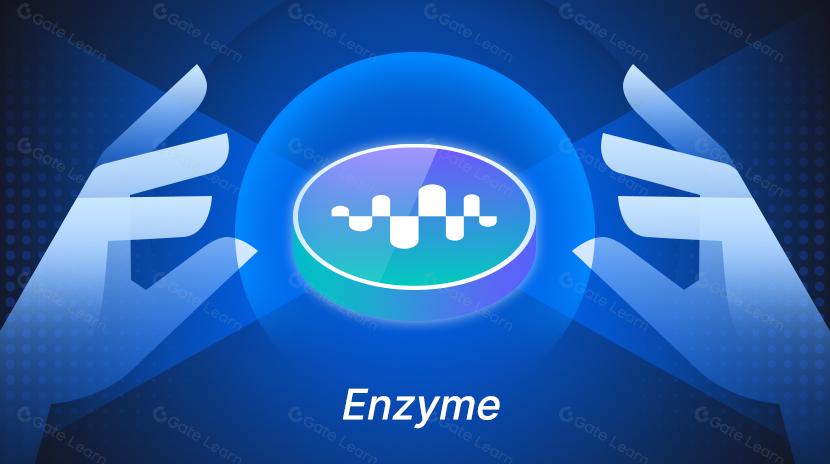 什么是 Enzyme Finance？ 一文读懂 MLN 代币
