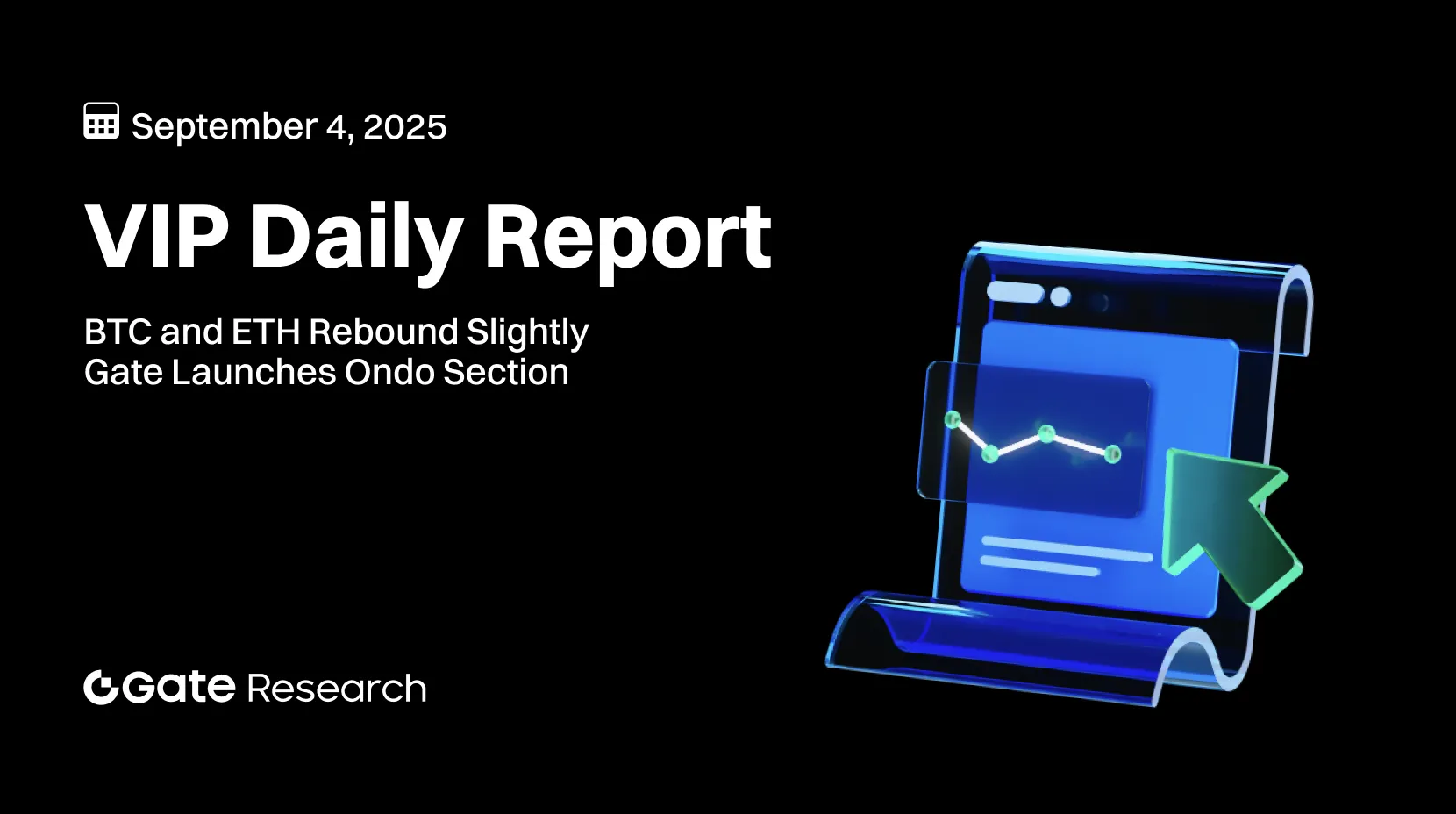 Gate Research: BTC and ETH Rebound Slightly｜Gate Launches Ondo Section to Trade Tokenized Stocks Onchain