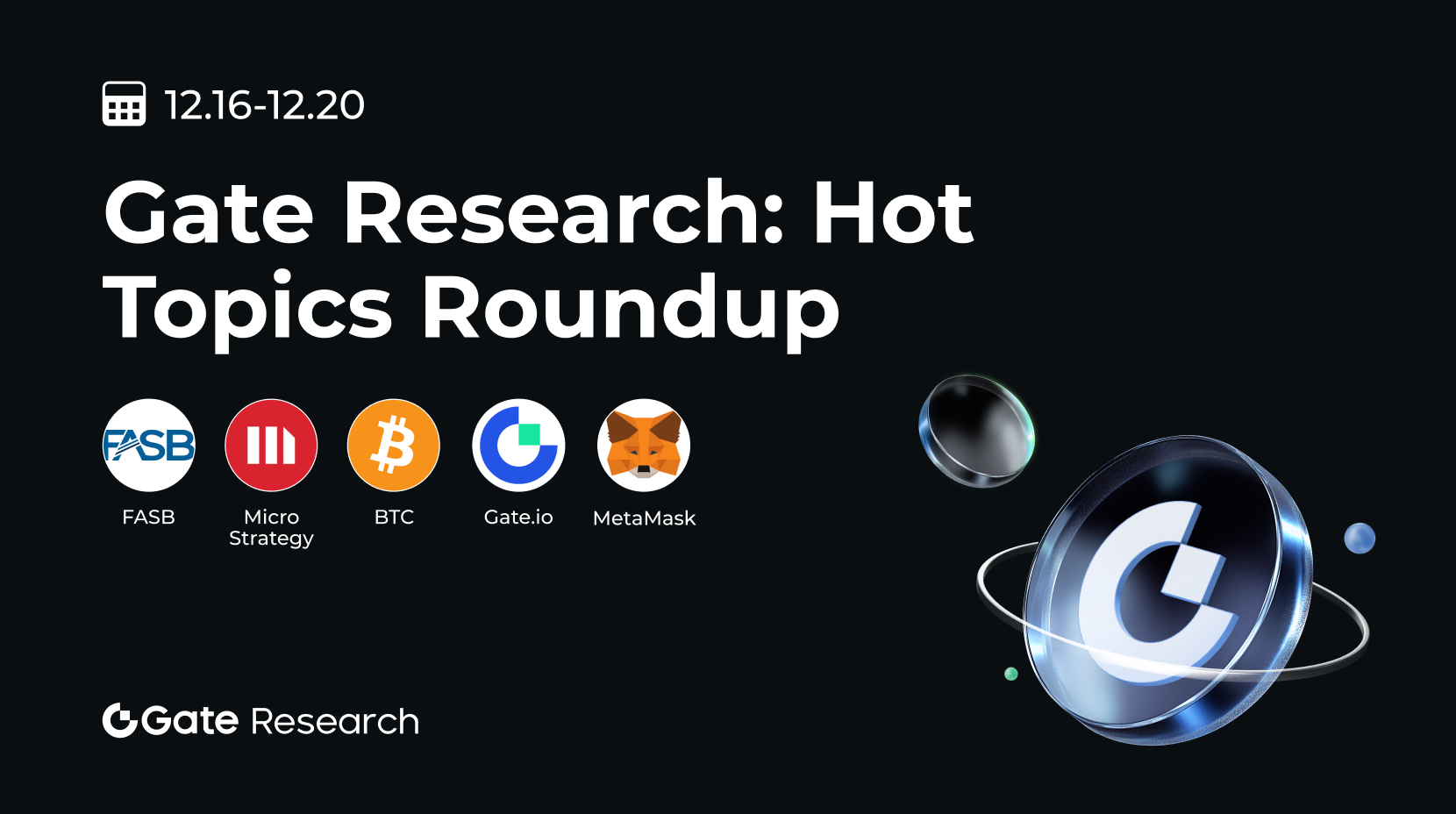 gate Recherche : Sujets chauds de la semaine (12.16-12.20)