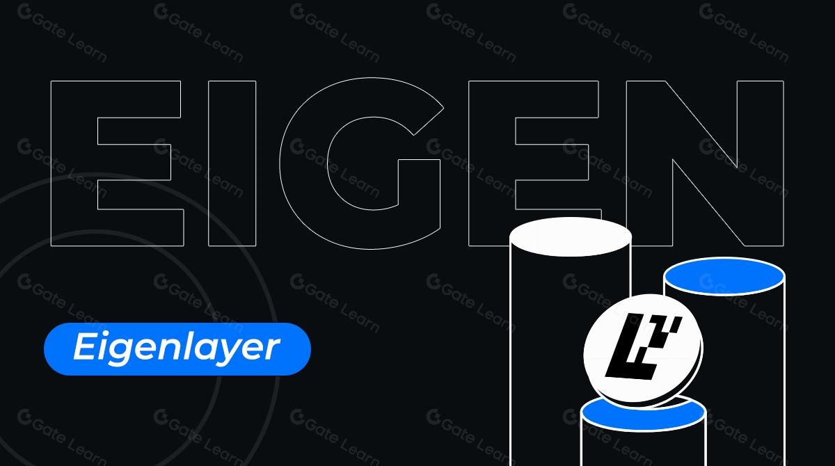 Дослідження EigenLayer (EIGEN): Лідер у секторі повторного ставлення