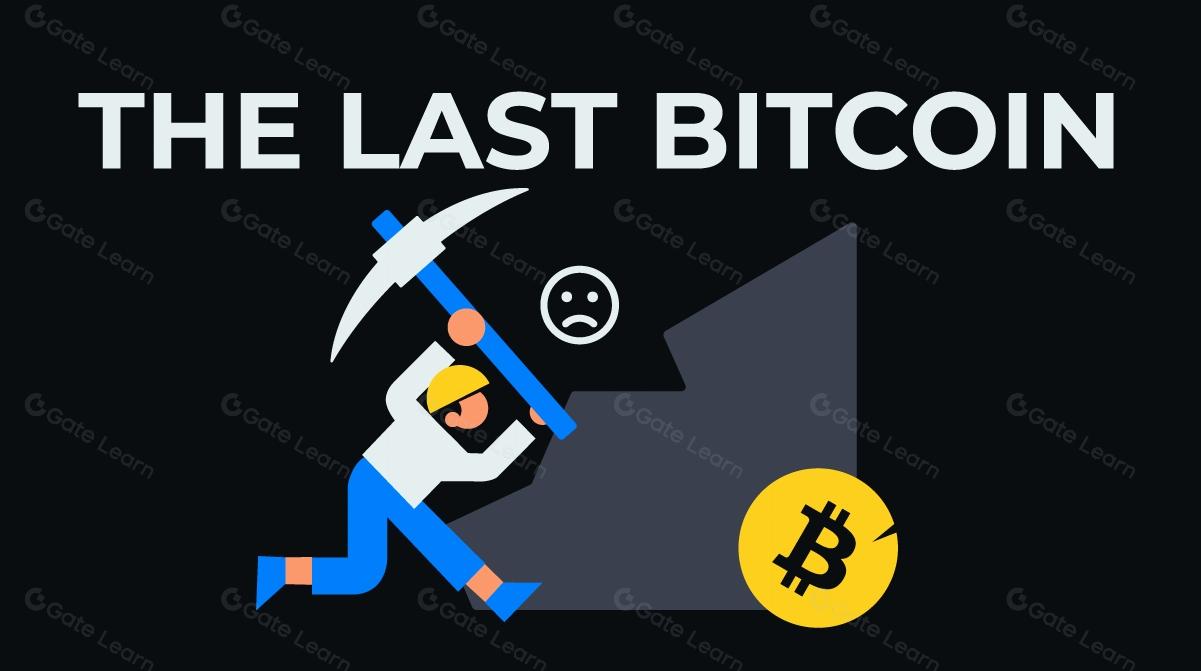 Що станеться, коли останній Біткойн буде добутий?