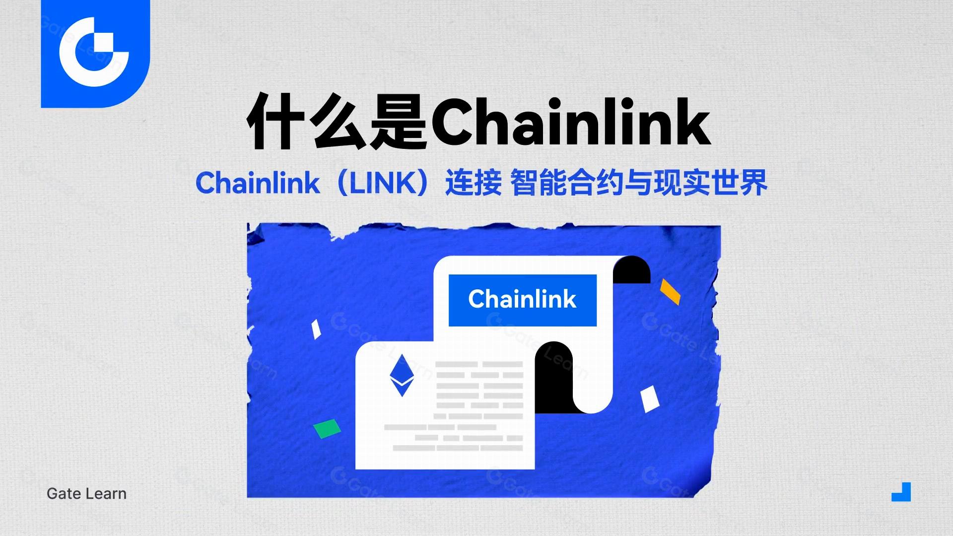 Chainlink (LINK) Connecting Smart Contracts to the Real World