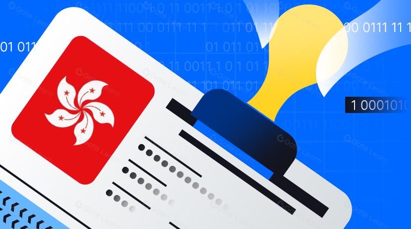 香港加密市场调研报告