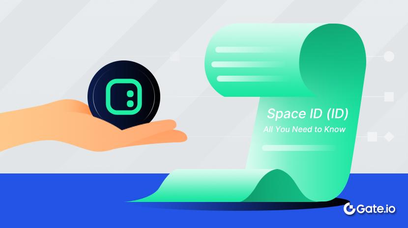 什么是Space ID？