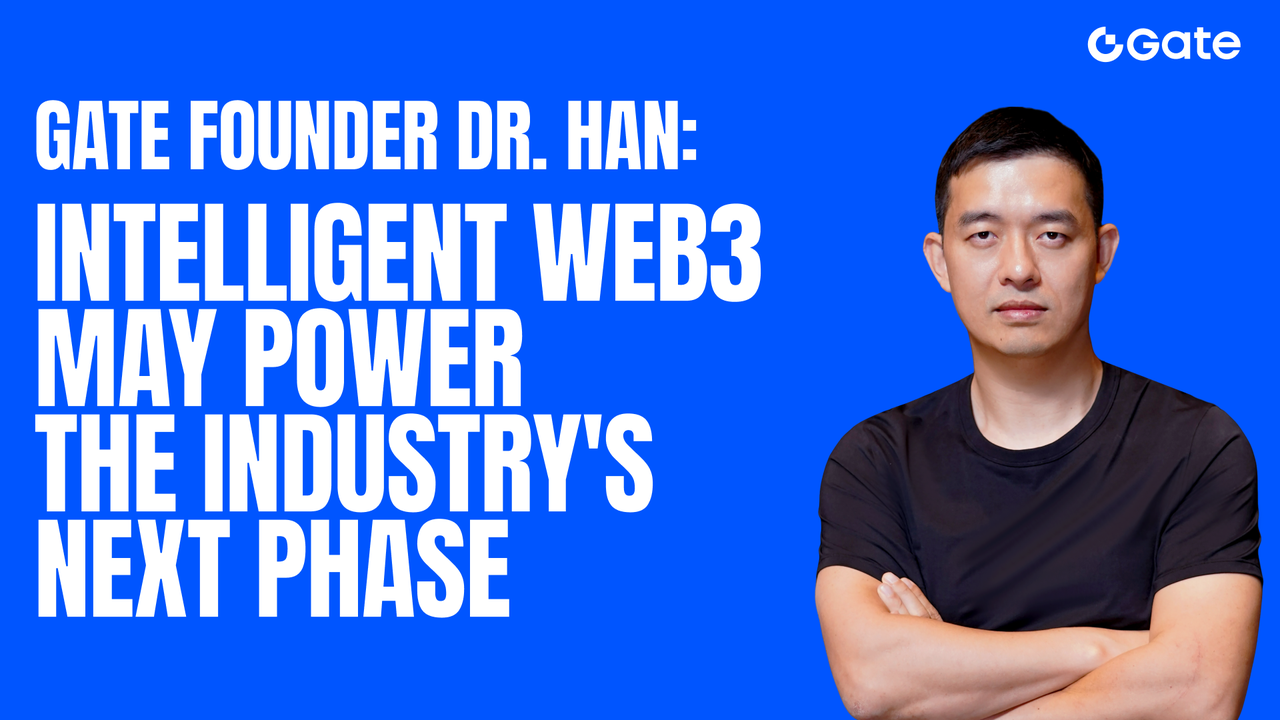 Основатель Gate доктор Хан заявил, что интеллектуальный Web3 преобразит торговлю в ближайшие два года и станет новым двигателем индустрии