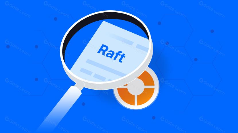 Все, что Вам нужно знать о рафте（RAFT）