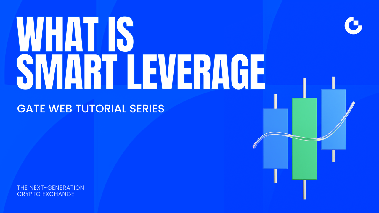 What is Smart Leverage | Gate Web Tutorial