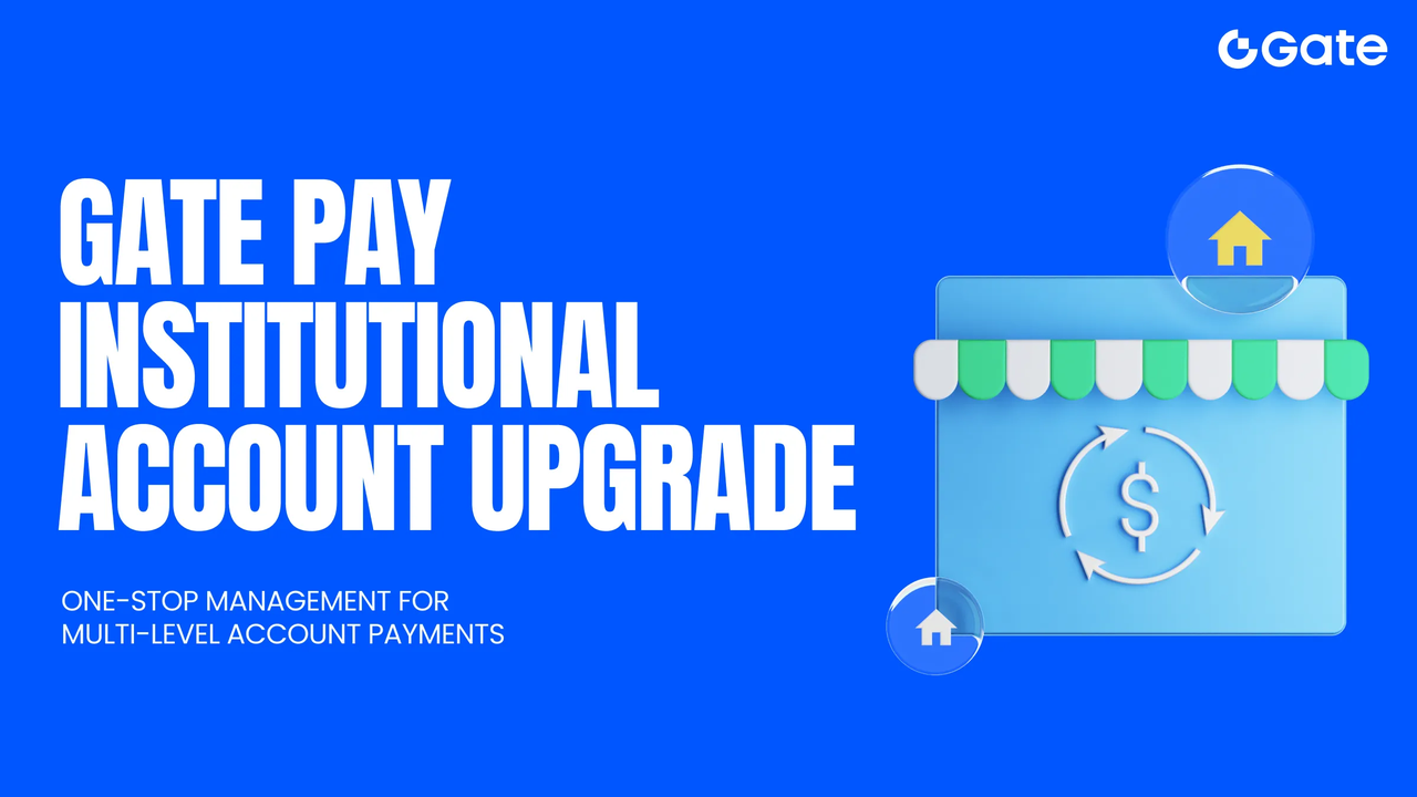 أعلنت Gate Pay عن إطلاق الحساب المؤسساتي، الذي يتيح إدارة موحدة وسهلة لمدفوعات الحسابات متعددة المستويات