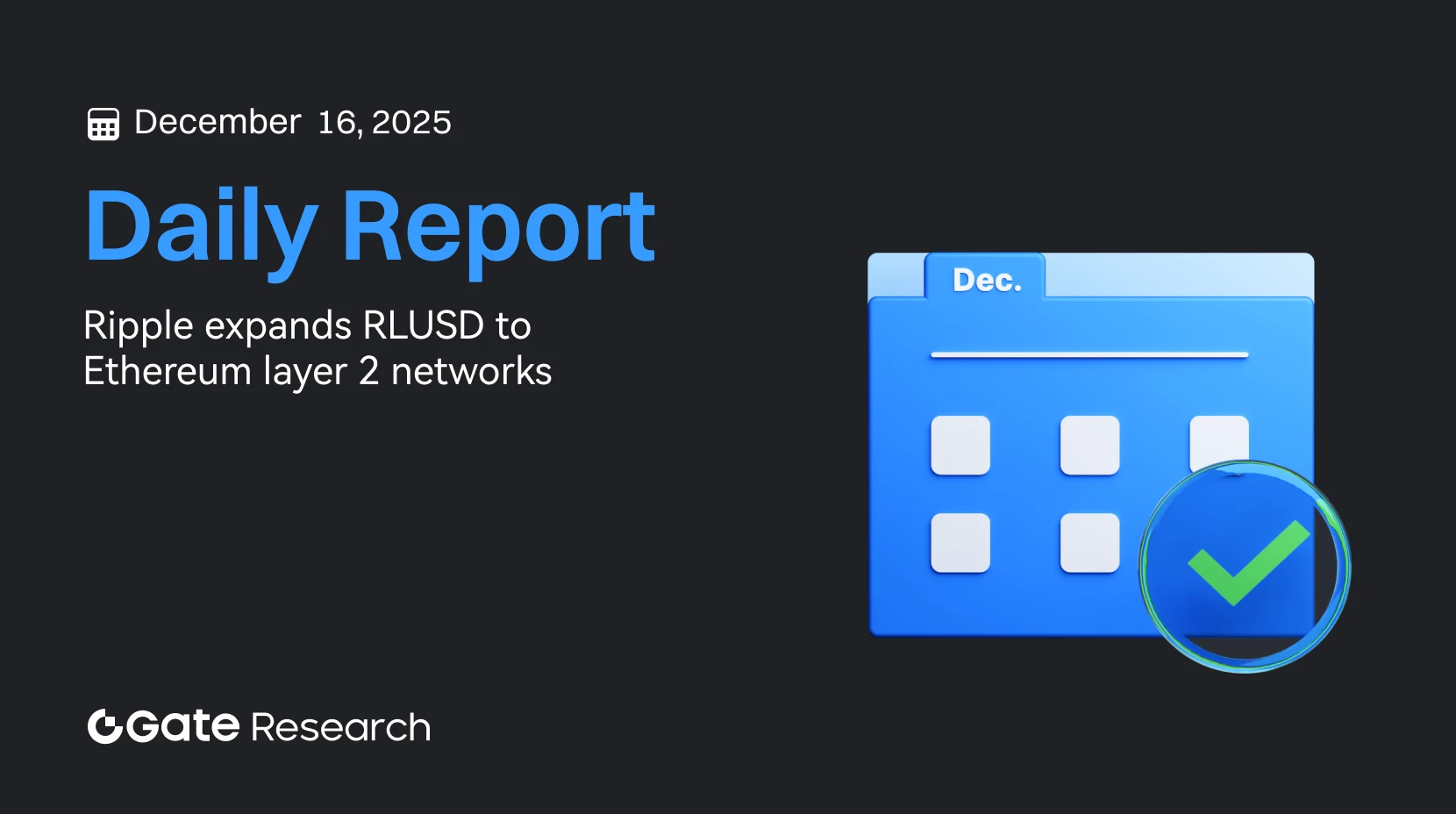 Gate Research: Ripple amplía RLUSD en redes Ethereum Layer 2 | Visa lanza servicios de asesoría sobre stablecoins