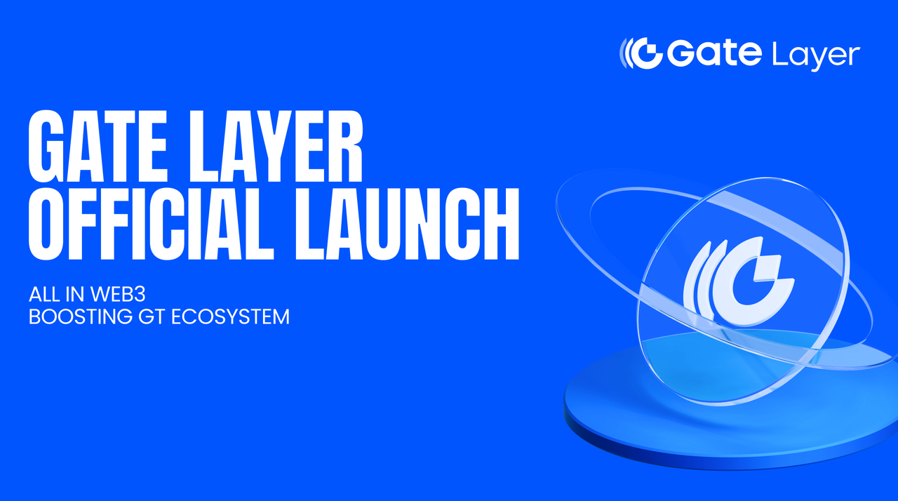 Gate annonce le lancement de Gate Layer, un réseau Layer 2 haute performance, entièrement conçu pour le Web3, qui propulse l’écosystème GT vers une évolution majeure