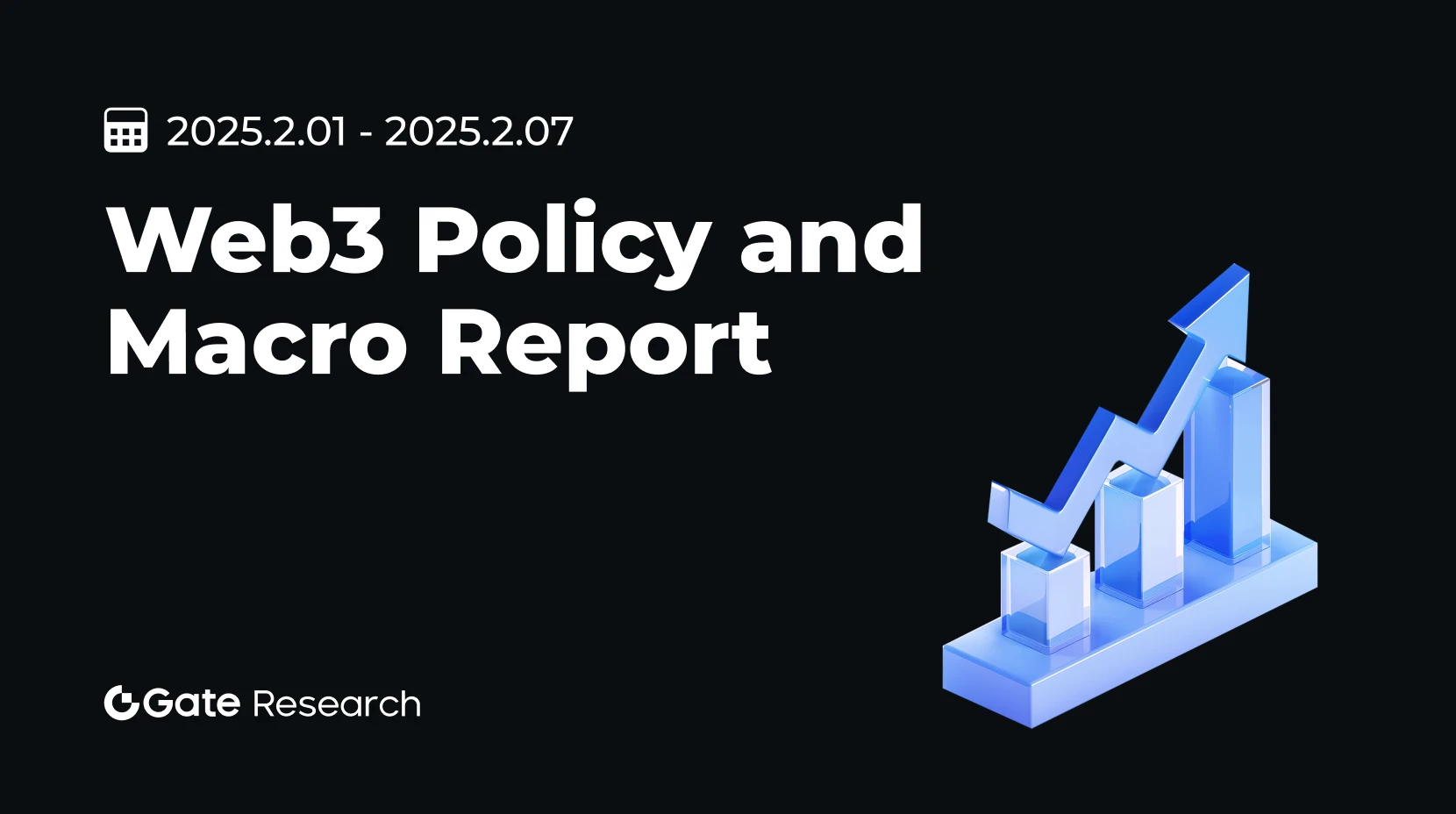 дослідження Gate: Звіт про політику Web3 та макроекономіку (2025.2.1-2025.2.7)