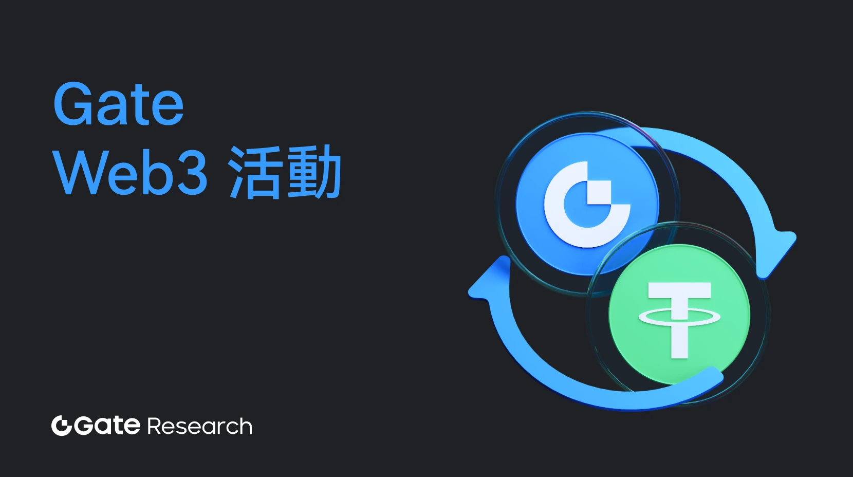 جيت Web3 BountyDrop: انضم إلى OneKey Airdrop وشارك في توزيع 10 صناديق هدايا مخصصة