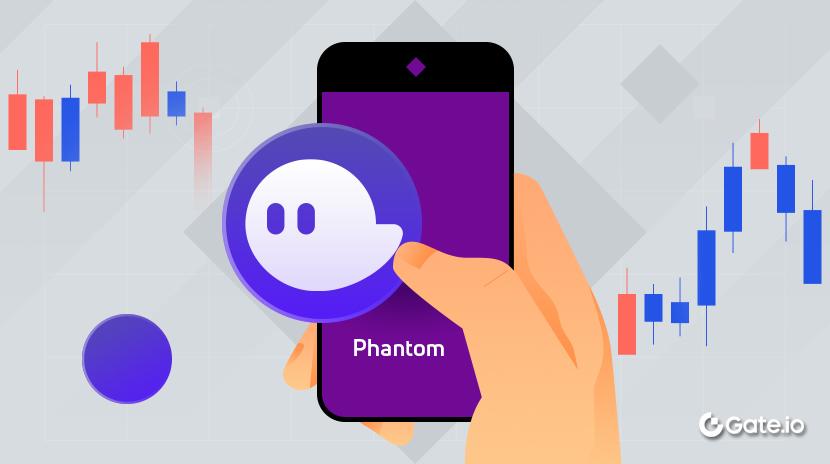 什么是 Phantom？