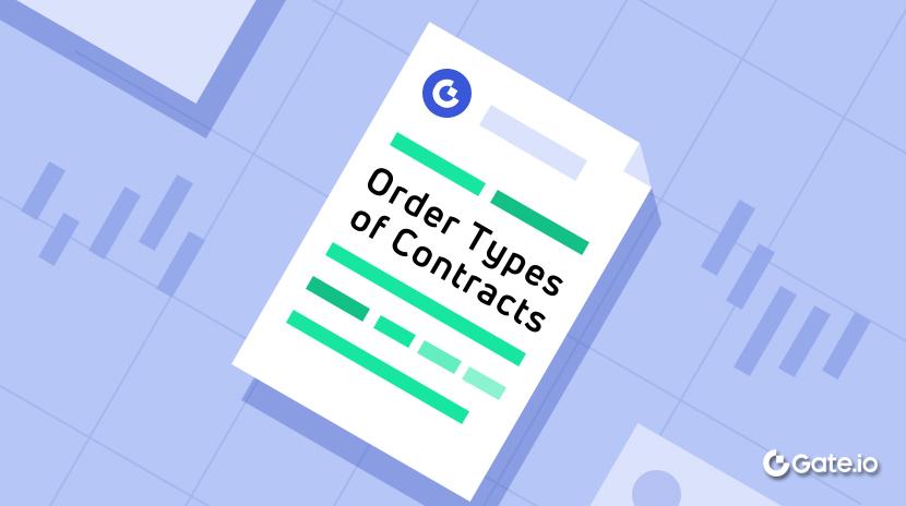 Introducción detallada a tres tipos de pedidos de contratos en Gate.io