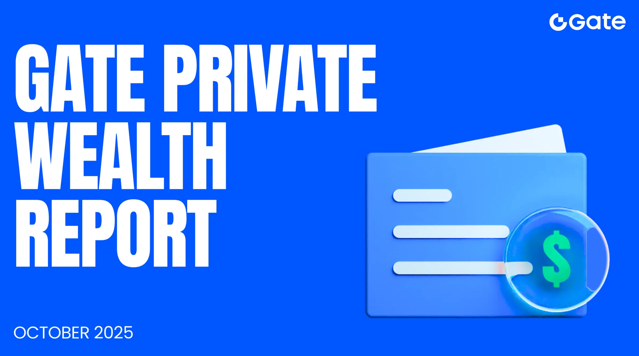 Gate 私人財富管理報告：量化策略年化報酬率達 35.4%，展現堅實抗風險能力