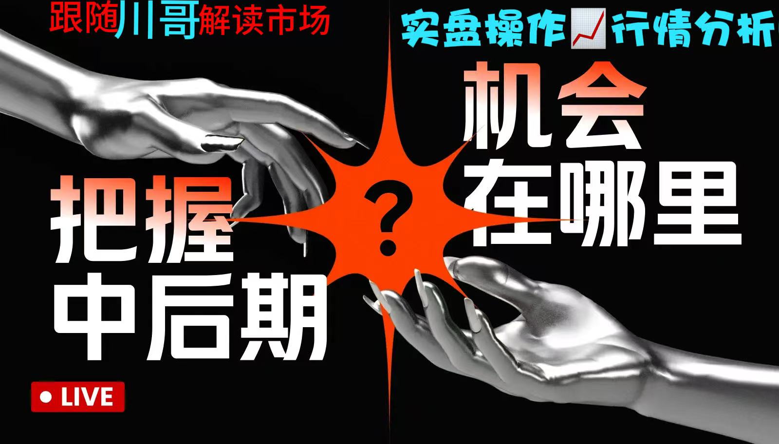 Is a takeoff coming next?