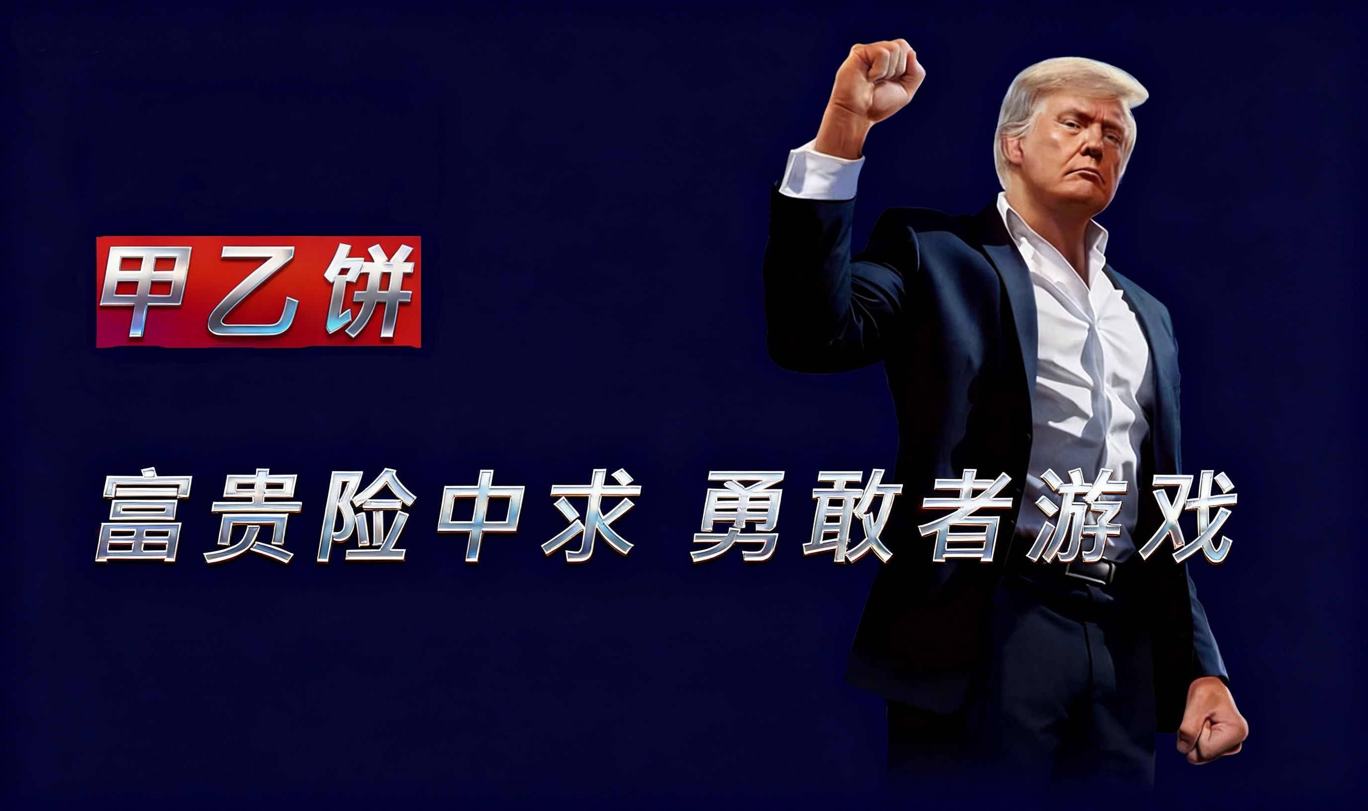 Acredite no poder da crença (negociadores otimistas)