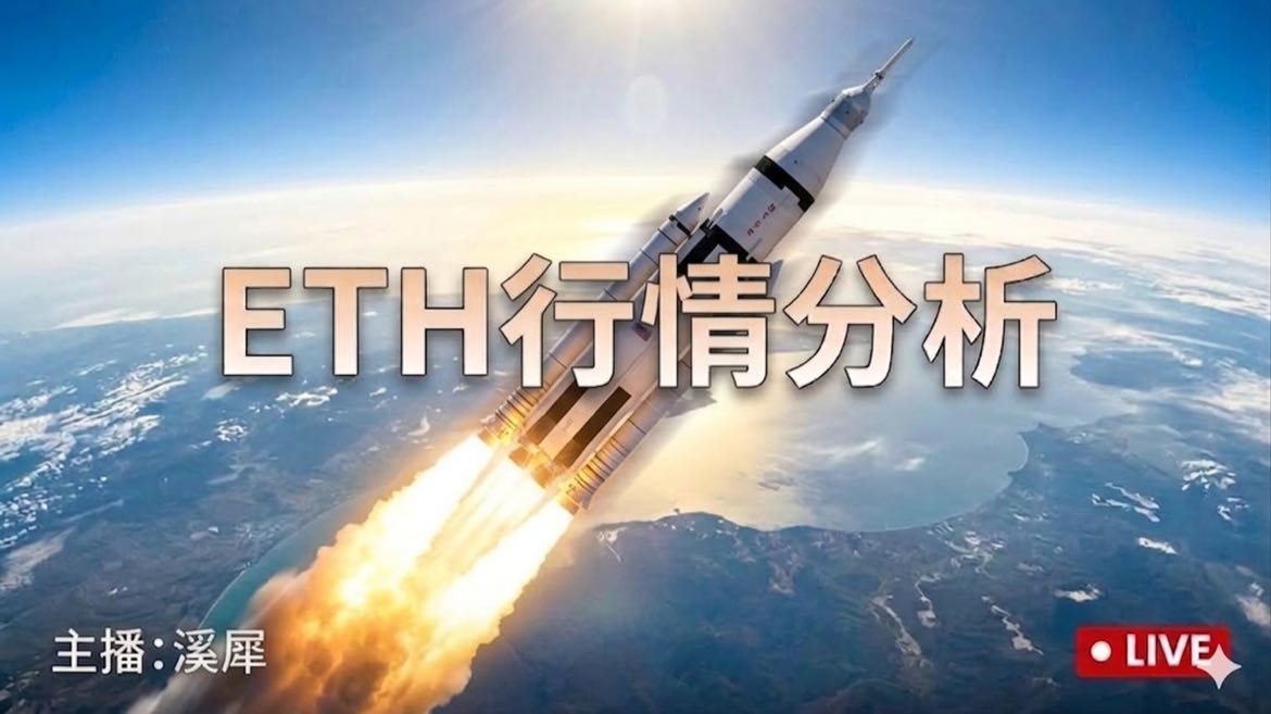 ETH强势反弹!连涨一个礼拜?