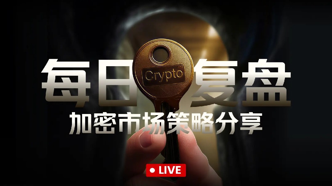 今晚怎麼做單，我告訴你