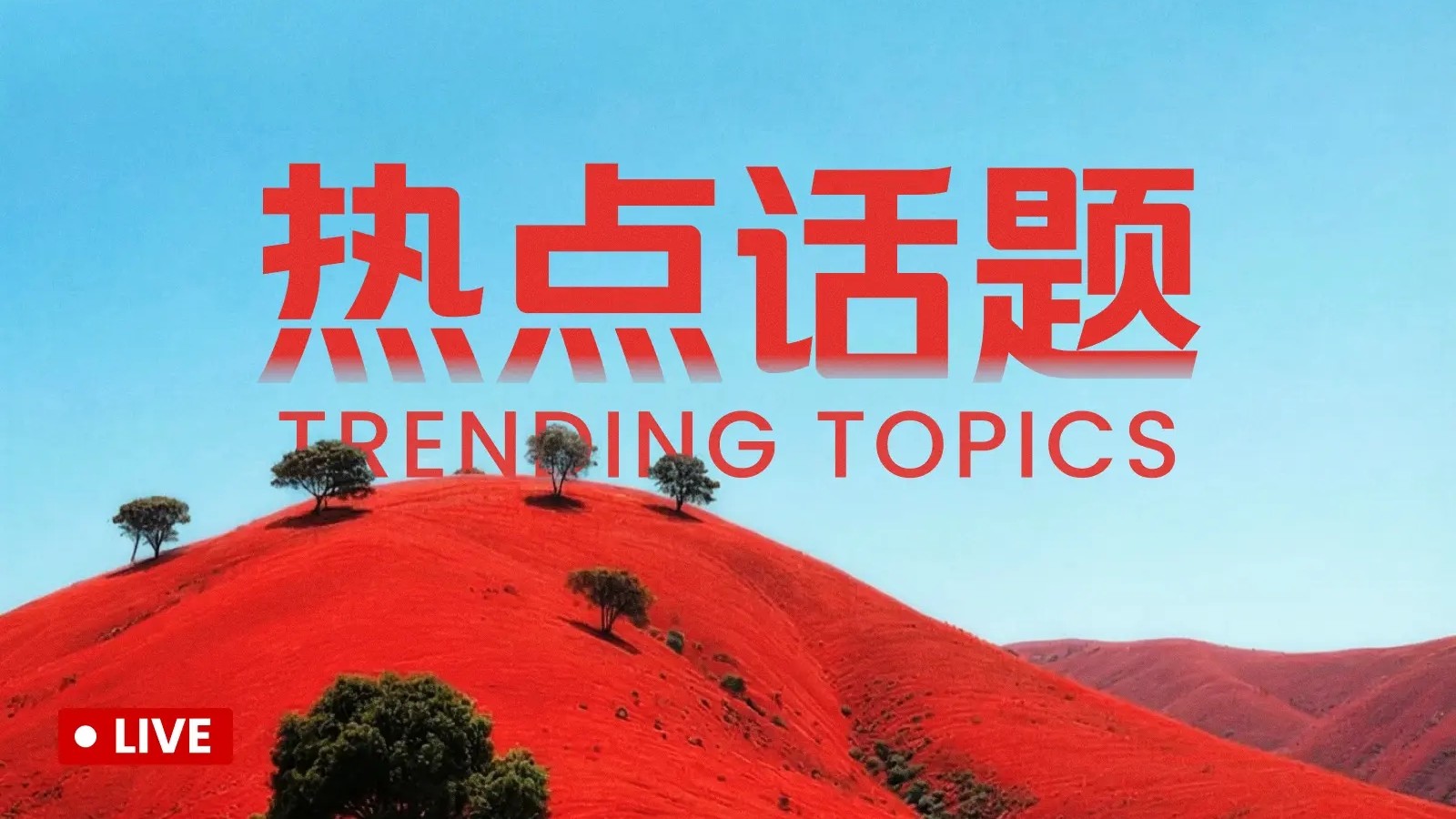 比特幣、以太坊行情分析，趨勢警報線