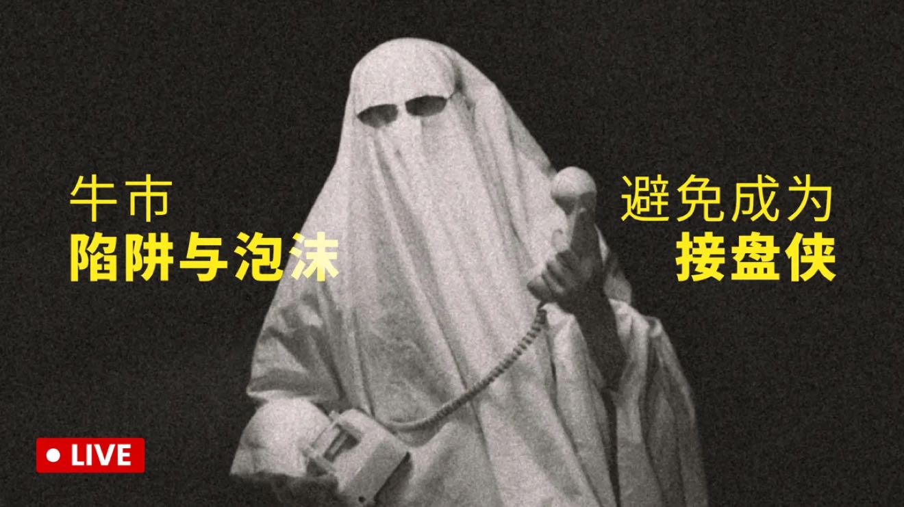 鲤逍遥实盘带单