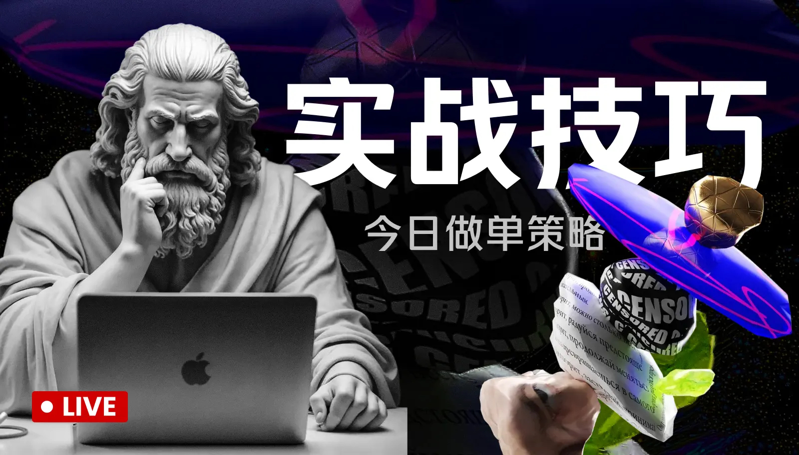 5万U实盘做超短线