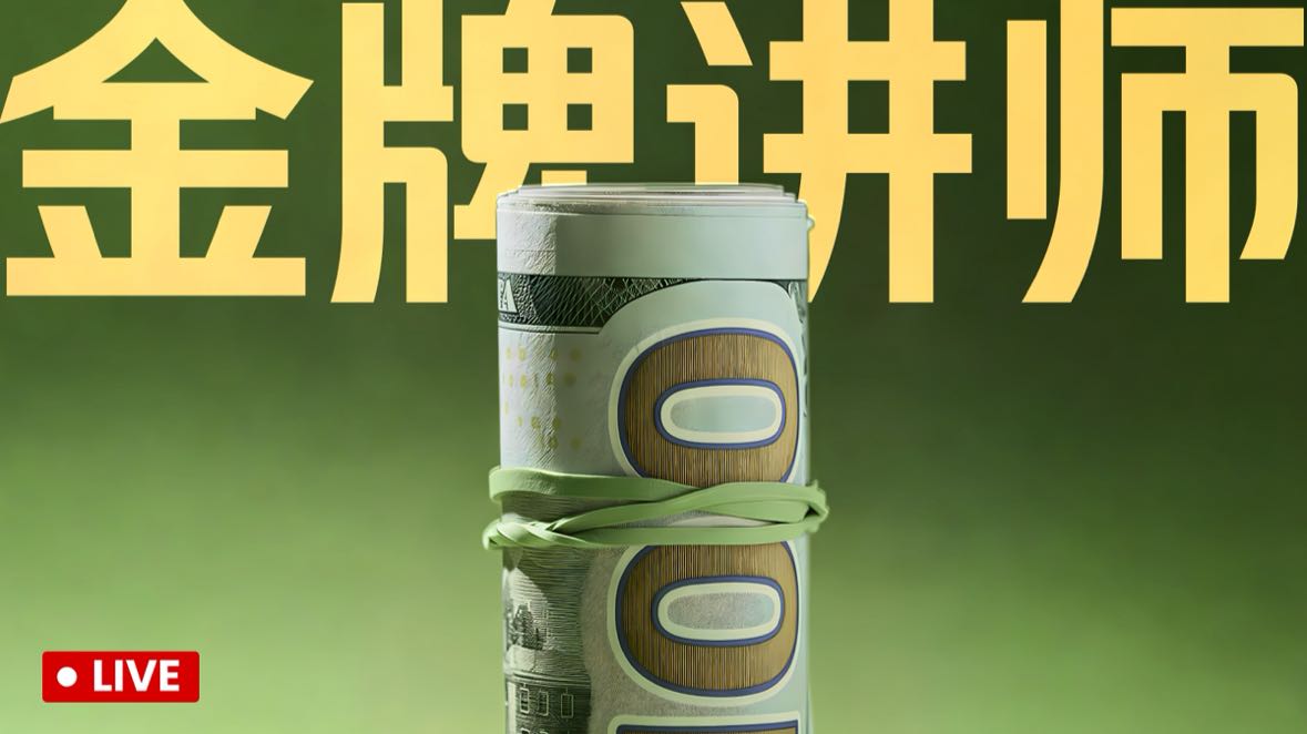 继续拉爆空头。还是先喘口气