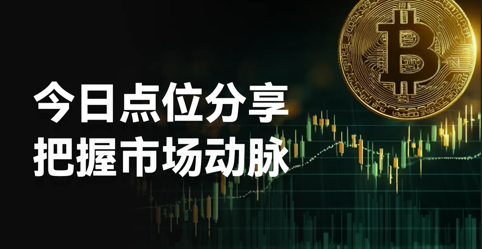 今夜行情挂单干他