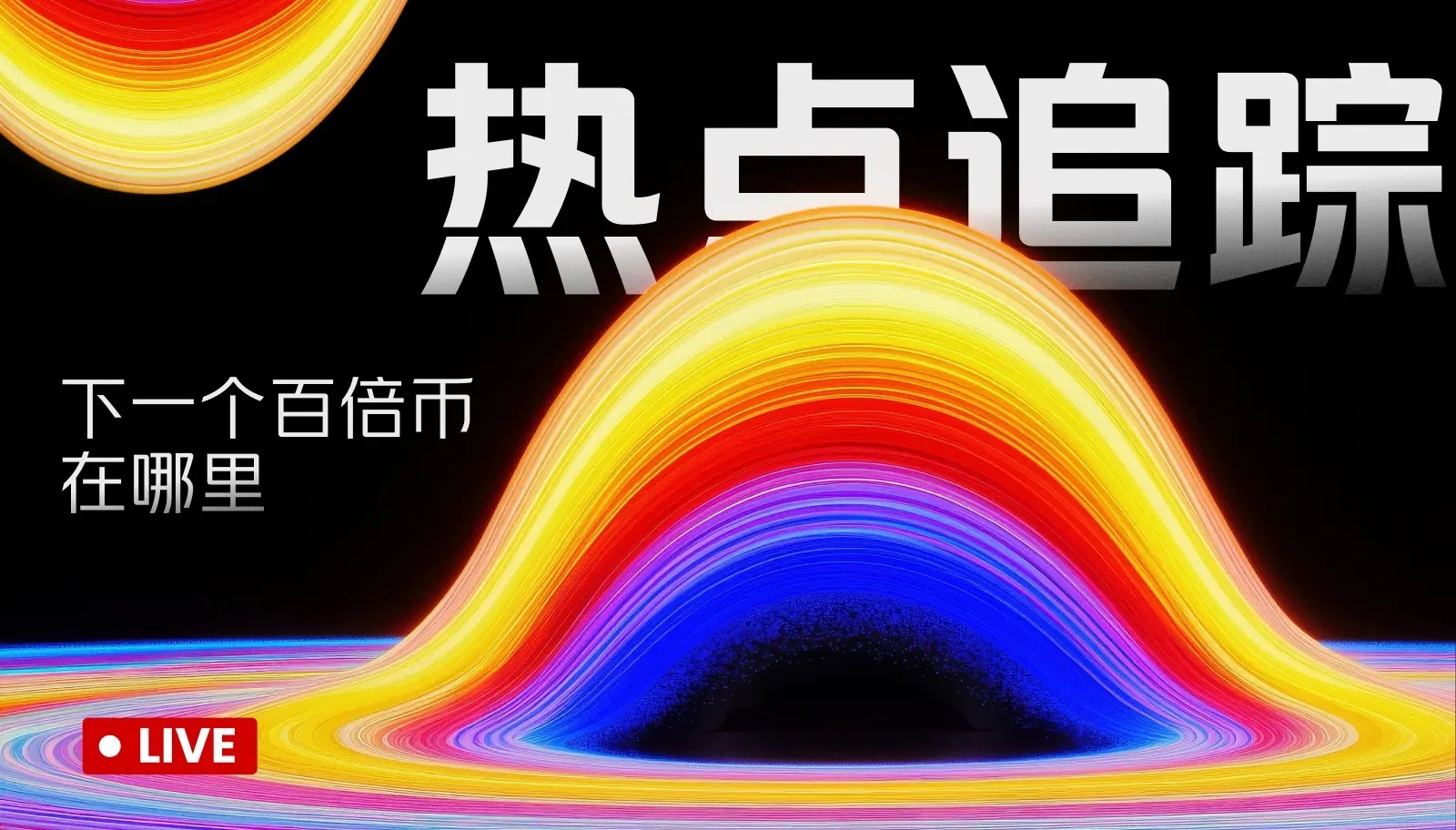 石油盘中突破120，日韩股票大跌，币价何去何从？