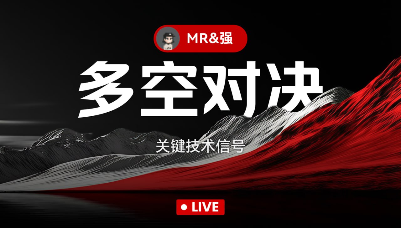 变盘时间点到了,暂时观察可选择空仓