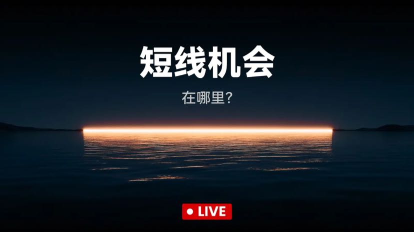 短线如何高效做单