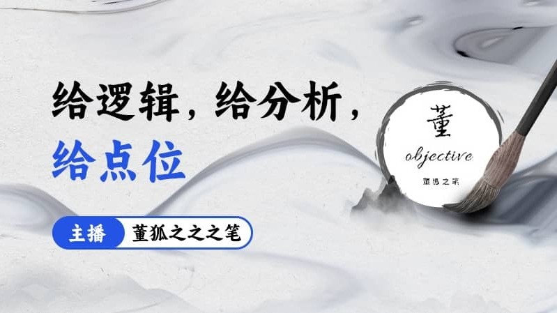 早盘解析和操作